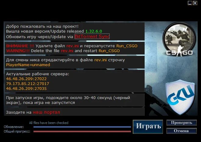 Айпи пиратка. Айпи пиратских серверов в КС го. Приватный сервер КС го. Сервера сообщества CS go. Сервера КС го пиратка.