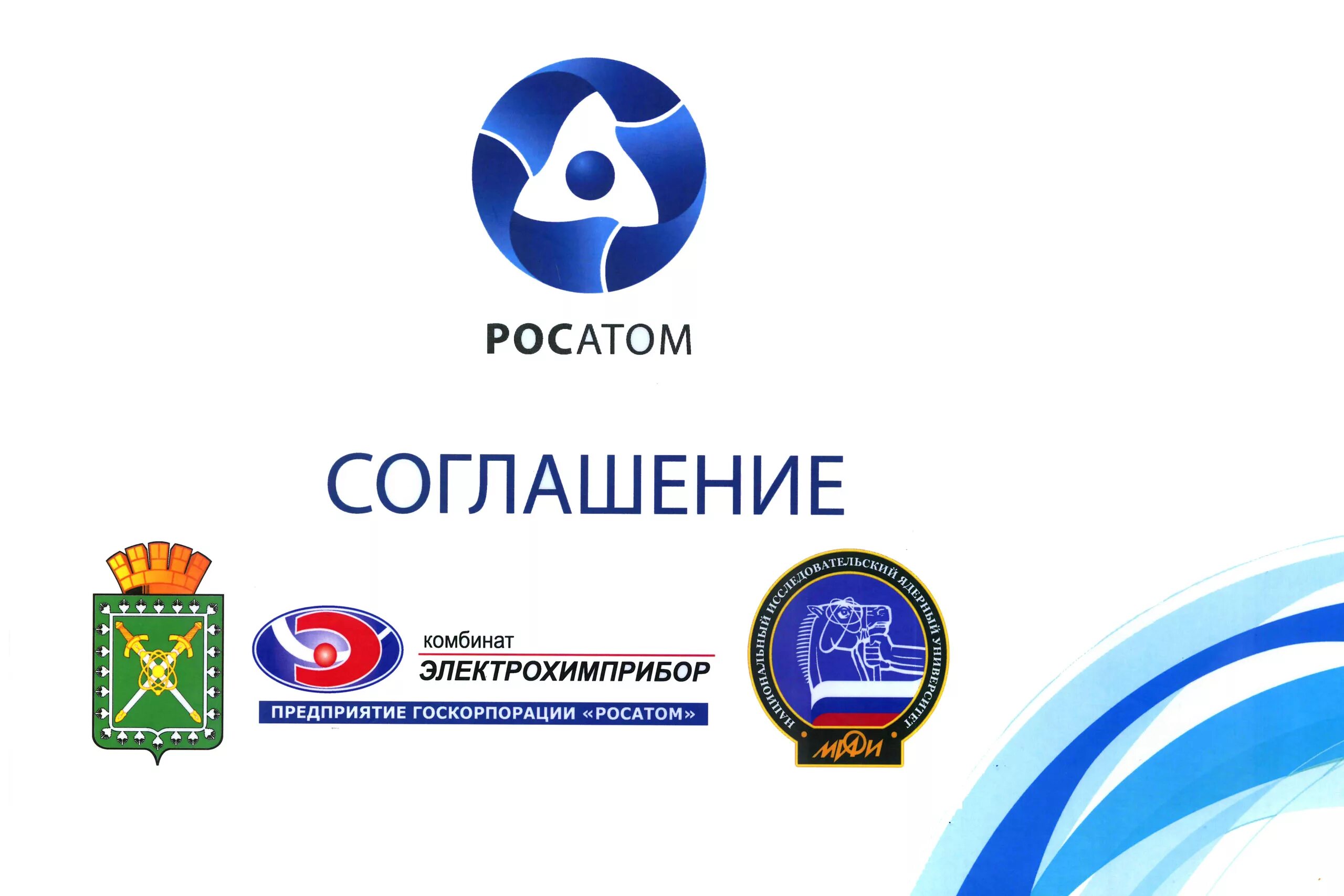 фгуп «комбинат «электрохимприбор», г. «электрохимприбор», г. лесной. эхп лесной. эхп лесной.