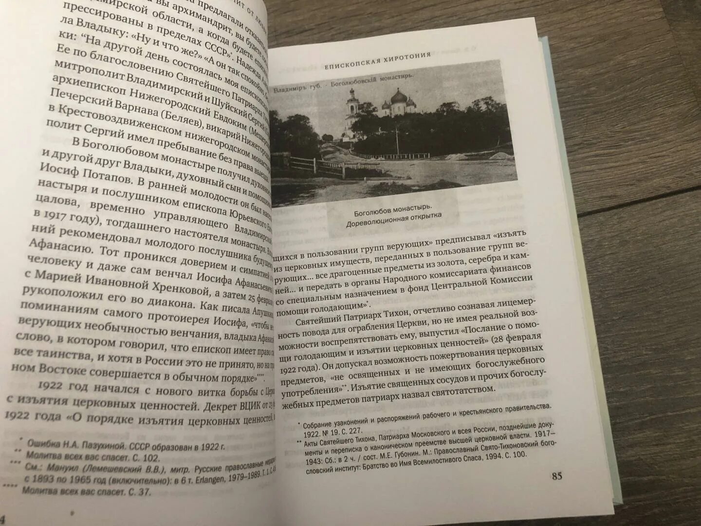 Книга про любовь Божью. Кто ны разлучит от любви Божия. Сочинение по произведению любовь книга божья