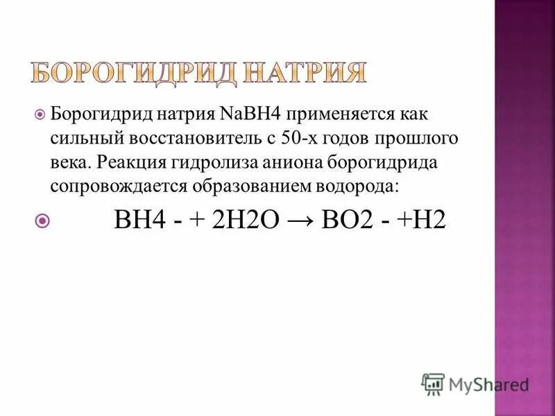 чистый натрий. жидкий натрий в реакторе. натрий сильный восстановитель. натрий калия. натрий натрий 2 о.