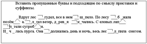 Карточки по русскому языку 3 класс состав слова. Разбор слова по составу 3 класс карточки с заданиями. Состав слова упражнения. Состав слова 3 класс задания.