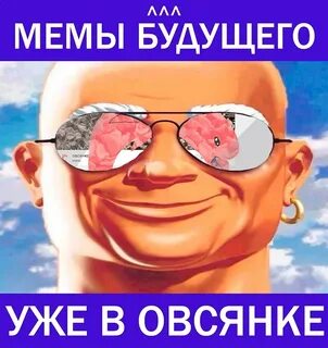 Мемы видосы