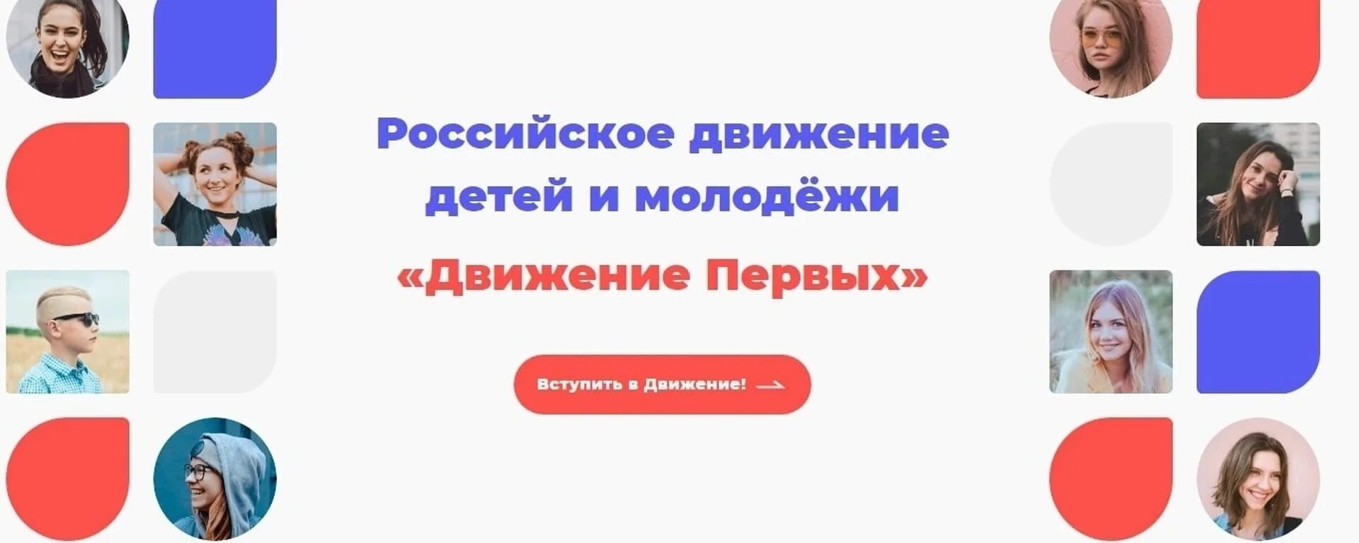 Фз о рддм. Фз о рддм