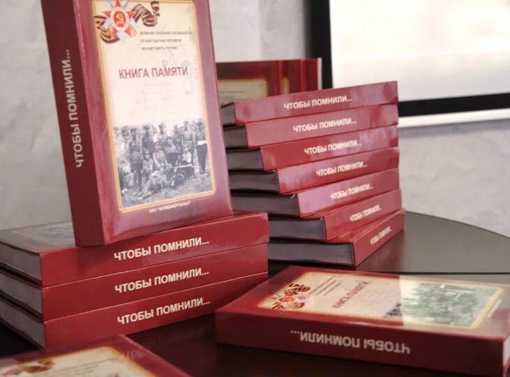 томская книга памяти