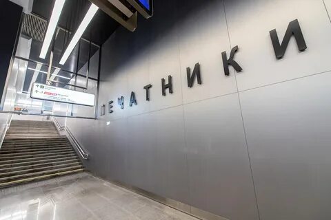 Покажи станцию