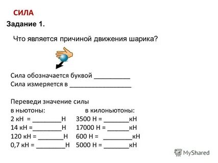 Повторение курса 7 класс