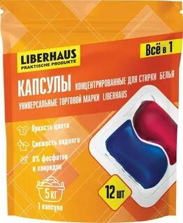 Отбеливатель либерхаус