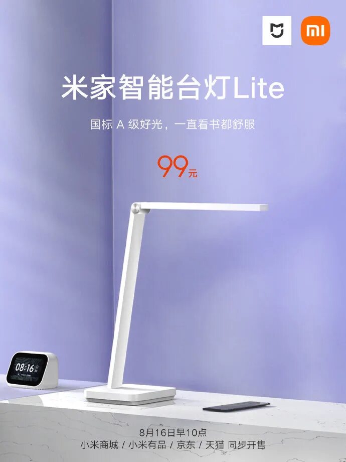 Xiaomi led lamp lite. Настольная лампа xiaomi mijia table lamp lite. настольная лампа xiaomi mi table lamp lite (9290023019). настольная лампа xiaomi mijia table lamp lite 4000k. настольная светодиодная лампа xiaomi desk lamp lite(9290023019).