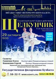 Санкт петербург мариинский театр афиша на июнь