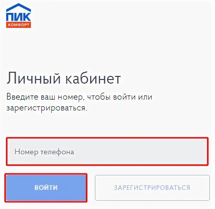 Пиккомфорт рф личный кабинет