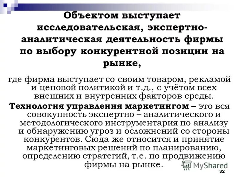 Экспертно-аналитическая деятельность. Экспертно-аналитическое мероприятие. Функции аналитической деятельности. Экспертно-аналитический метод.