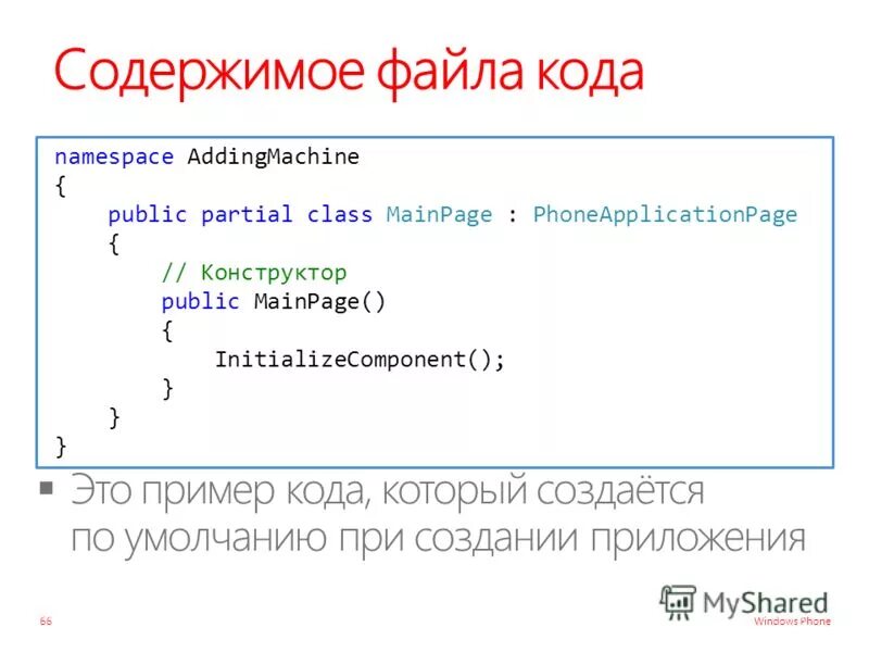 Кодовый файл. Пароль код доступа. Программа для доступа к файлам. Формат кода. Формат кода.