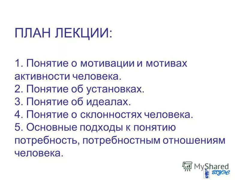 понятие нравственного идеала. 4 понятие идеал. определение слова идеал. идеал это в обществознании. идеал это в психологии.