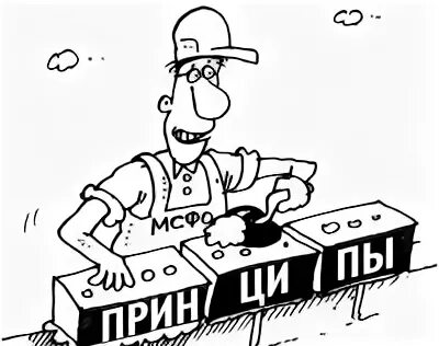 Принцип рисунок