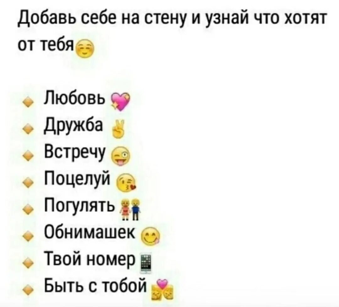 Отправь кому надо. Добавь к себе на стену и узнай. Выложи это себе на страницу. Выложи это себе на страницу и узнай. Выложи себе на стену.