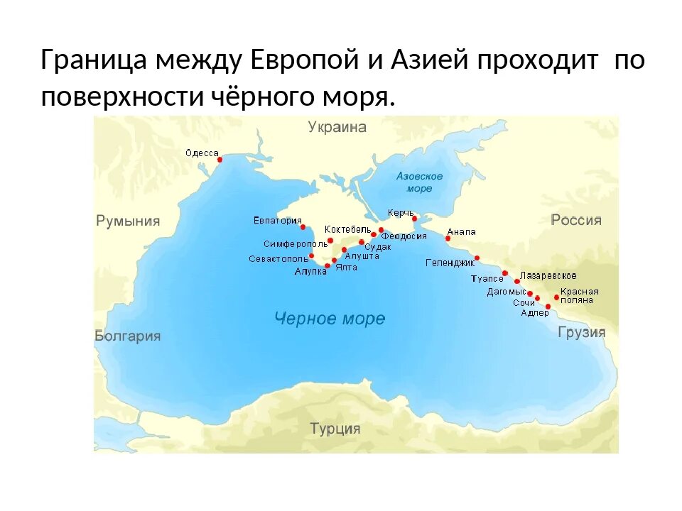 По территории моря россия граничит с. Границы в черном море карта. Черное море на карте. Черное море граничит с морем. Черное море море на карте.
