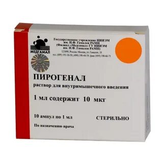 Пирогенал суппозитории