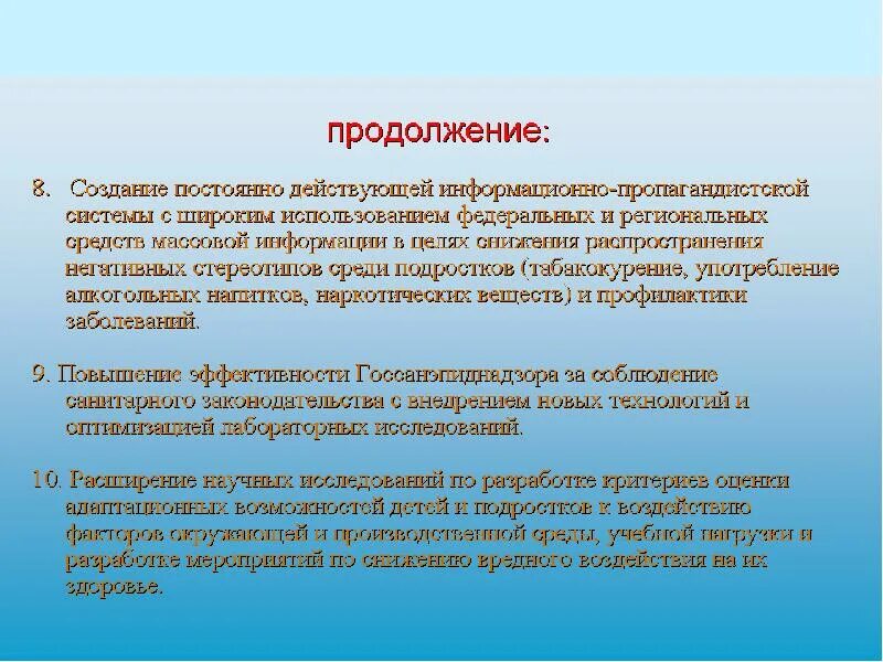 Врач эпидемиолог обязан выполнять. Нормы санитарного врача гигиениста. Нормы врача гигиениста и эпидемиолога. Санитарно гигиенические нормы врача эпидемиолога. В процессе своей профессиональной деятельности санитарному врачу.