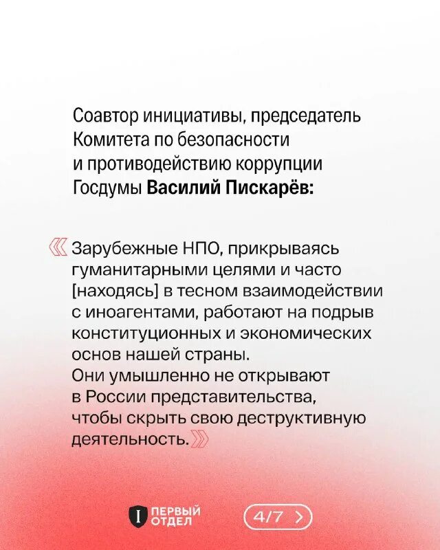 ответить инициатива