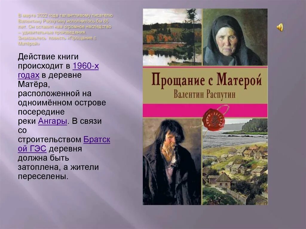 Деревенская проза примеры. Деревенская проза. Деревенская проза Истоки. Деревенская проза фото. Деревенская проза XX века.