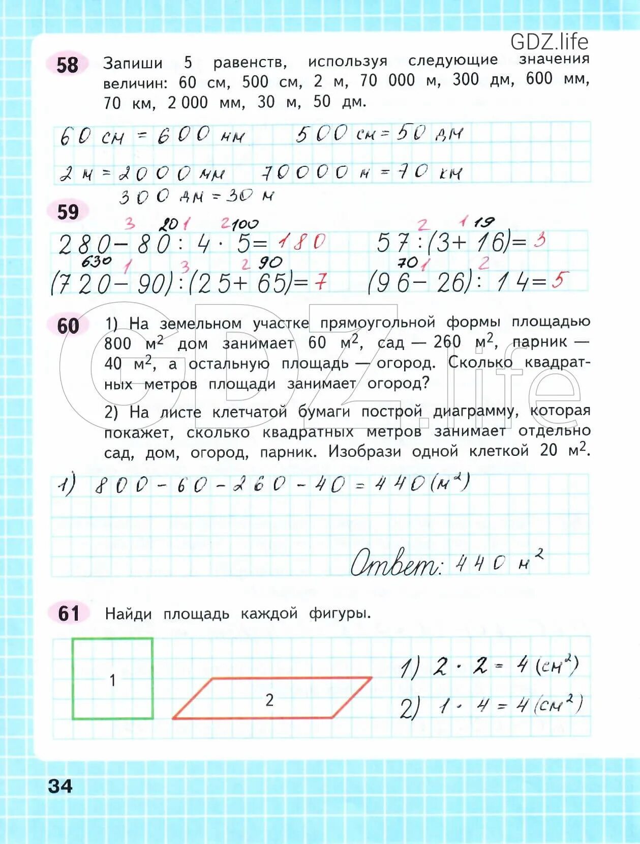 Математика тетрадь волкова страница 7