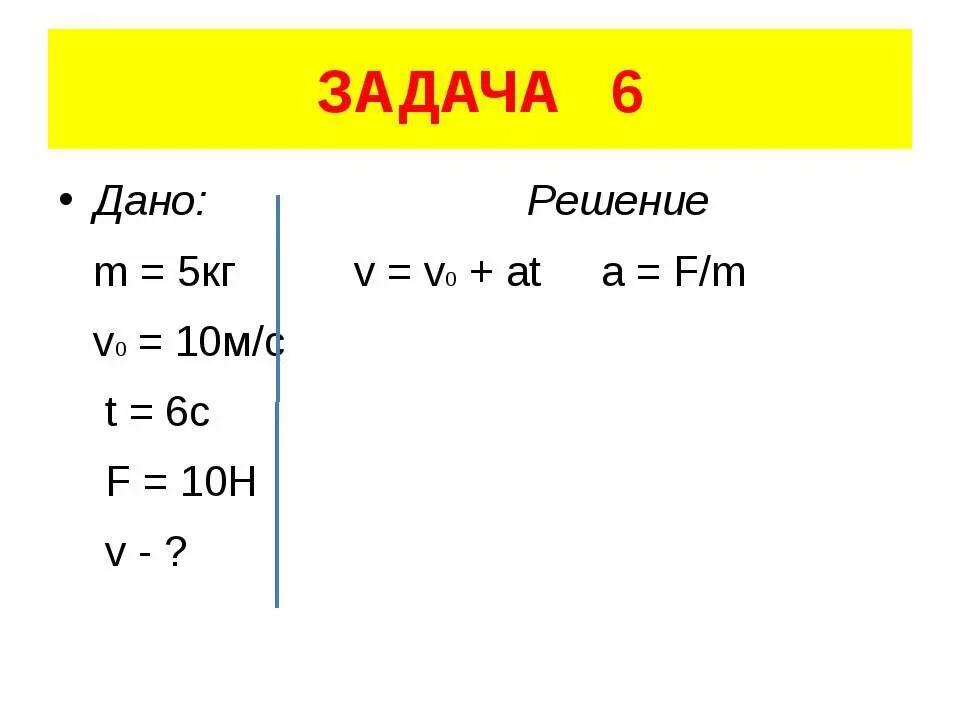 Решить m 3 5