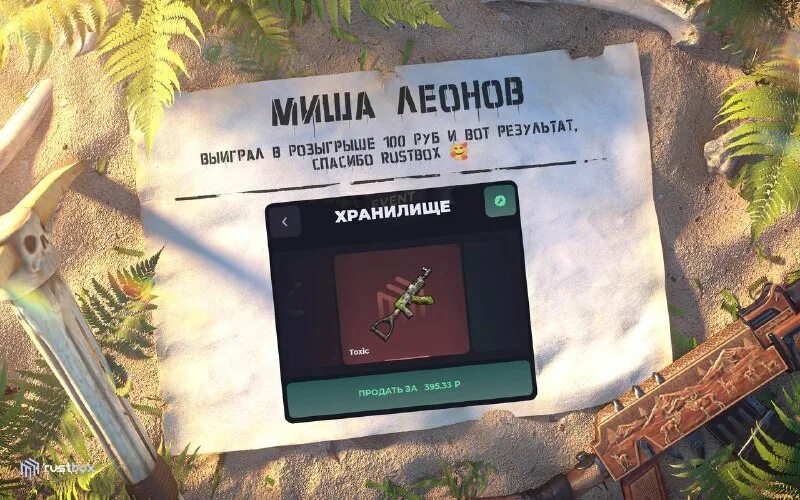 Rustbox промо. Ящик из раста. Rustbox промо. Раст коробки. Rustbox промо.