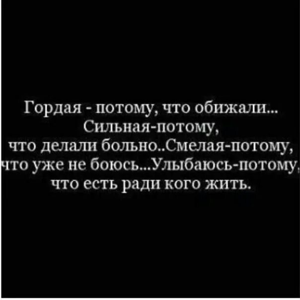 Как ответить чтоб обидеть. Иногда хочется себя убить за то что. фразы которые обидят человека. меня трудно обидеть цитаты. когда мужчина делает больно женщине.