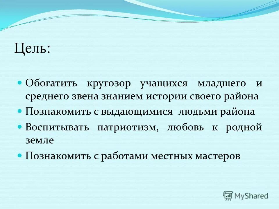 Воспитательное значение игры. Креативное мышление в изобразительном искусстве. Пейзаж цели и задачи. Обогащение кругозора. Обогащение кругозора.