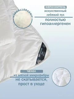 Наполнитель био пух отзывы