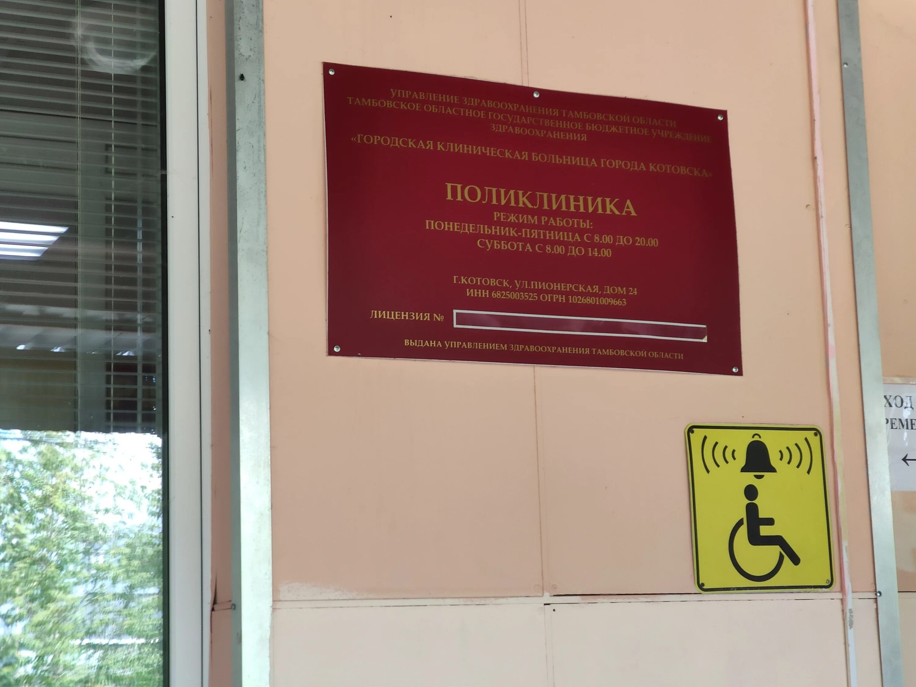 Тогбуз котовская городская котовск. Тогбуз гкб (г. Тогбуз городская больница г котовска. Тогбуз городская больница г котовска. Тогбуз котовск.