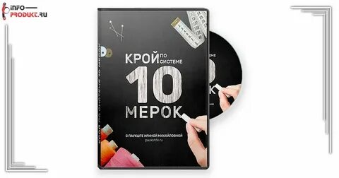 Мерке 10 дней