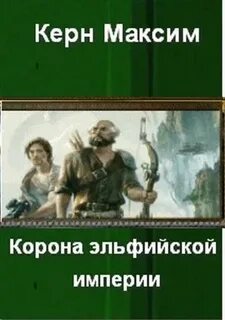 Читать книгу керна математик