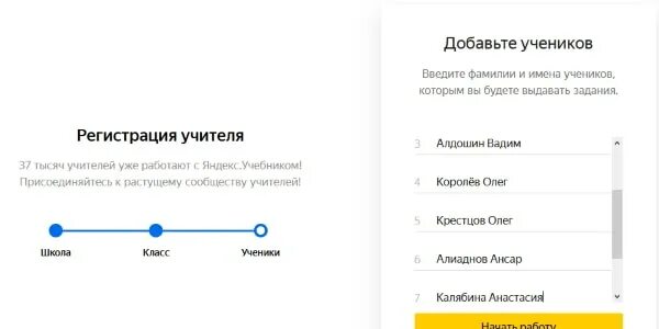Яндексучебник ру личный кабинет вход ученику