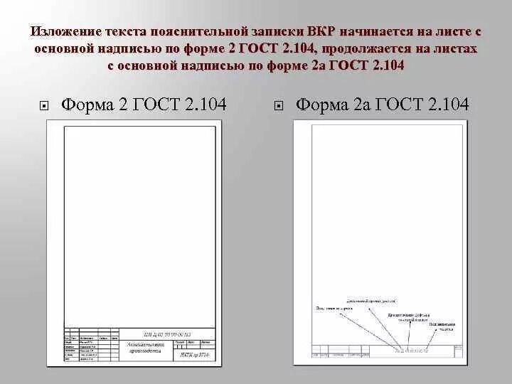 Содержание пояснительной записки пример. Рамка для вкр по госту. что писать в рамке курсовой работы. оформление пояснительной записки на работе. титульный лист пояснительной записки.