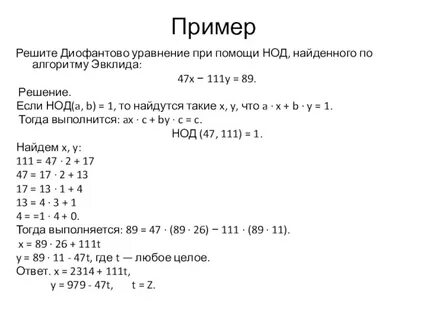 Общий делитель 75