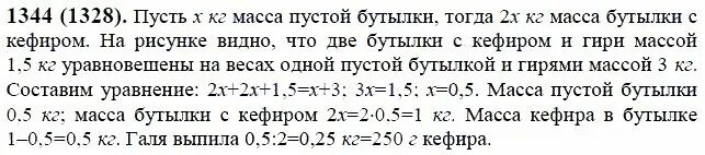 Номер 1344 по математике 6. Математика 6 класс Виленкин задачи с x. Математика 6 класс Виленкин 1344. Математика 6 класс номер 1344.