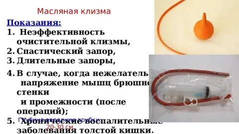 Клизма при спастическом запоре