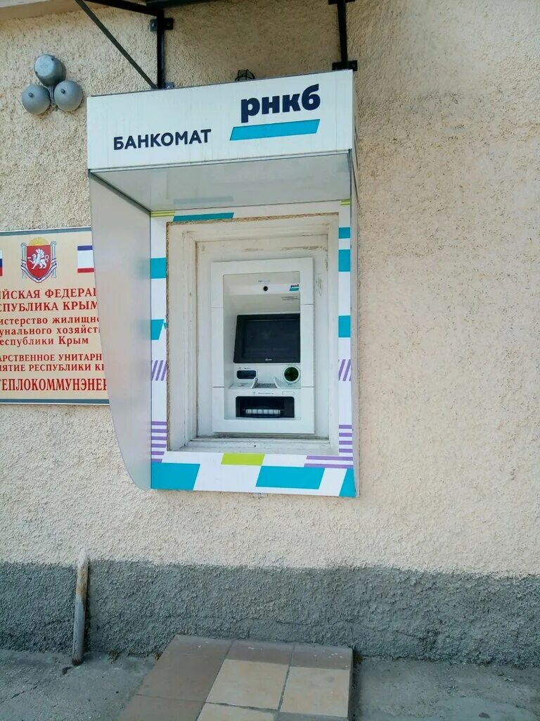Часы работы рнкб симферополь. Ул киевская симферополь рнкб. Рнкб банк фото. Банк рнкб симферополь севастопольская улица. Улица дмитрия ульянова, 22 симферополь.
