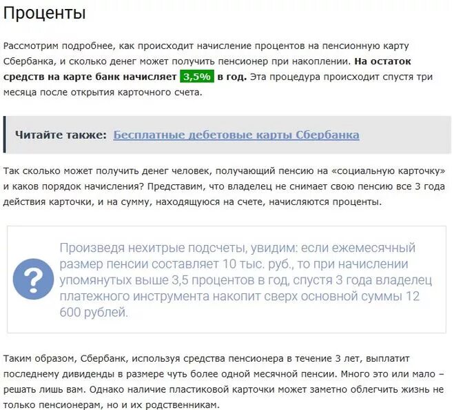 Как можно снять пенсионные начисления Что станет с накопительной частью пенсии