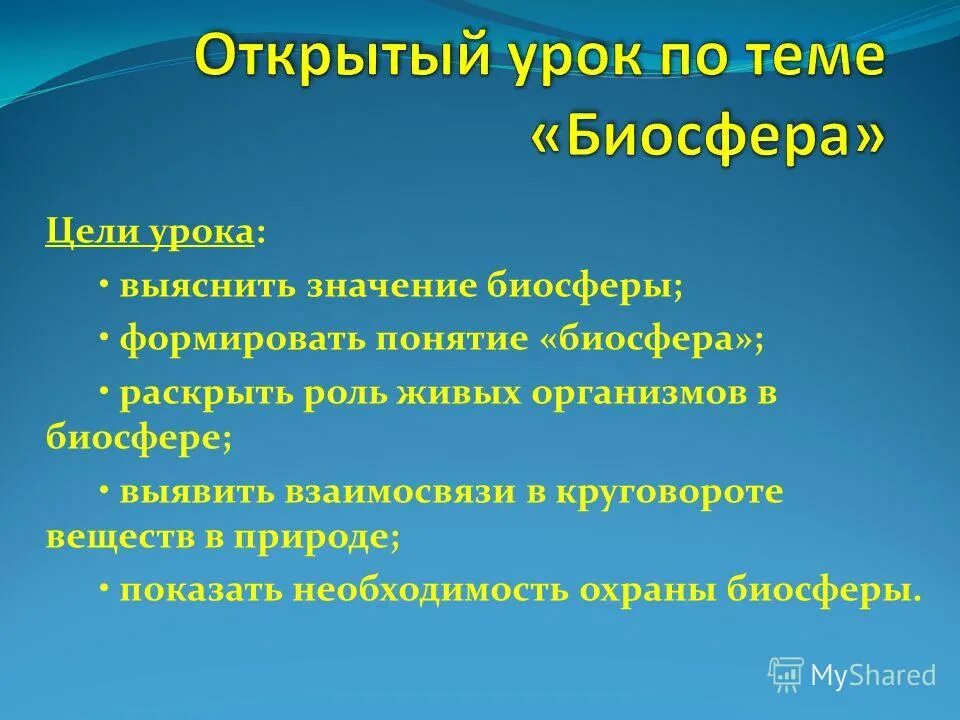 раскрыть роль в биосфере. роль и значение животных в биосфере. функции биосферы. функции живых организмов по вернадскому. раскрыть роль в биосфере.