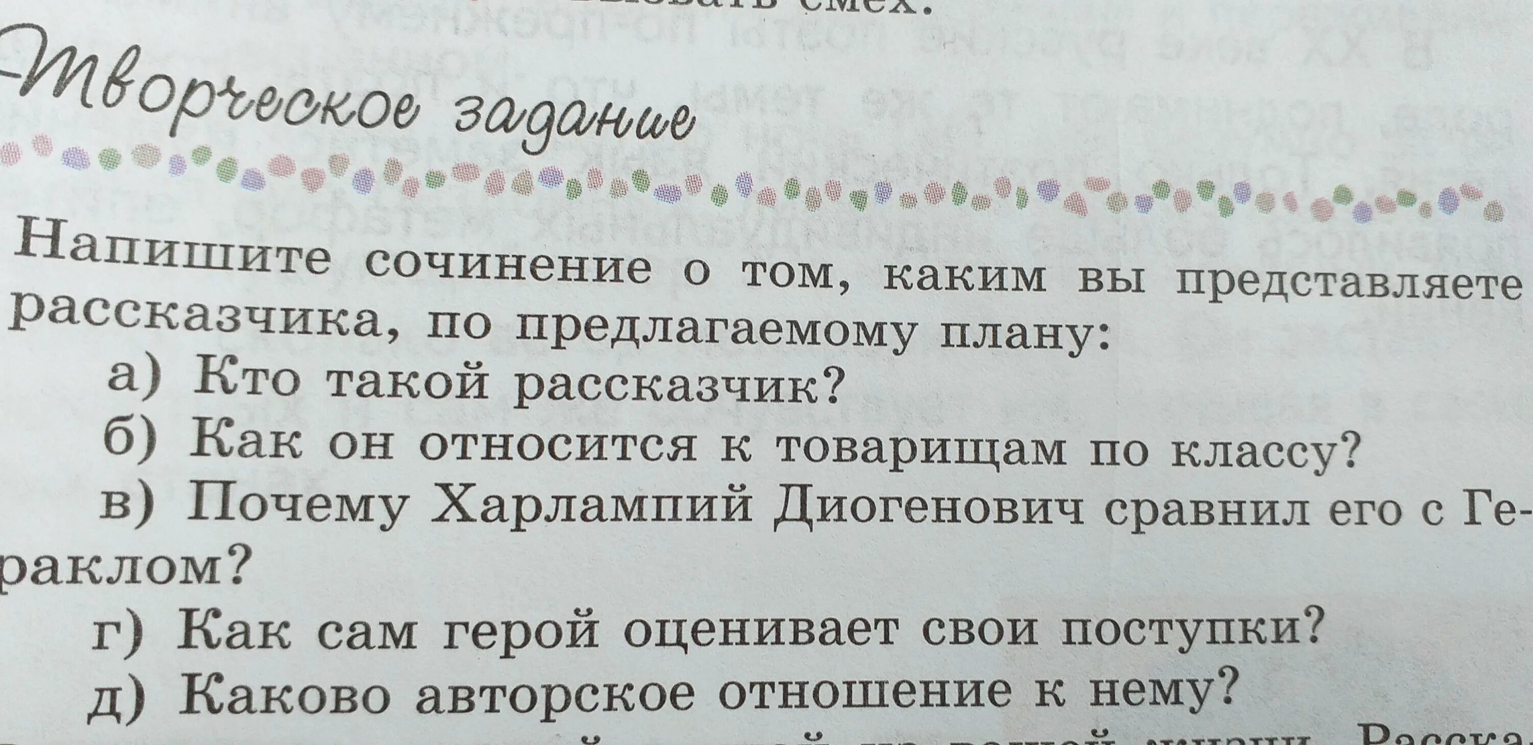 Сочинение 13 подвиг геракла 6 класс. Сочинение 13 подвиг Геракла. Тринадцатый подвиг Геракла сочинение по плану. Тринадцатый подвиг Геракла сочинение 6 класс литература. Сочинение по рассказу тринадцатый подвиг Геракла по плану.