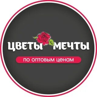 Цветы мечты калининград