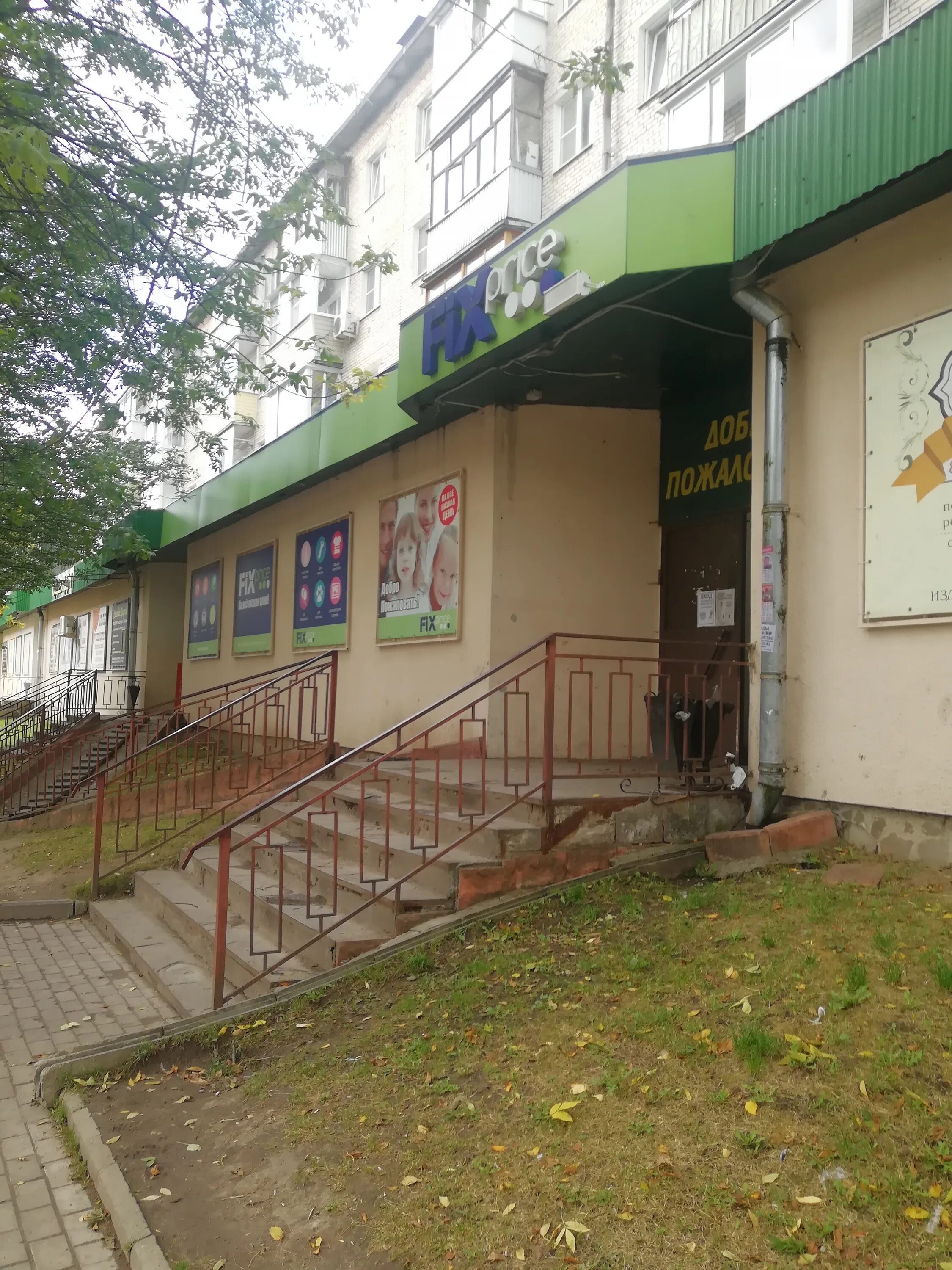 улица адмирал жильцов ивантеевка. улица адмирала жильцова 4 ивантеевка. адмирала жильцова ивантеевка. магазин тканей ивантеевка. ул адмирала жильцова ивантеевка.