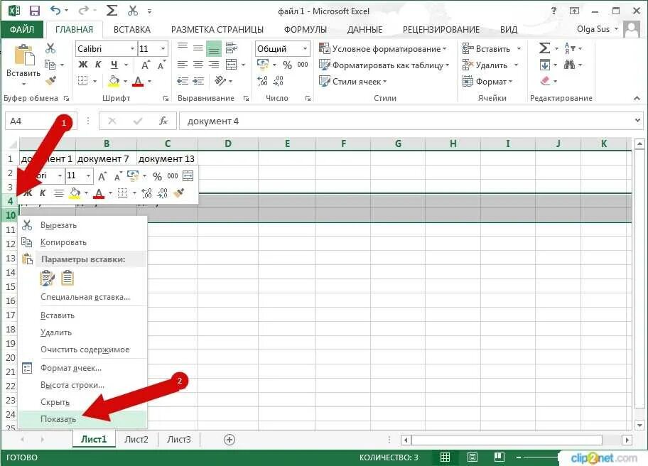 В экселе не видны листы. Как в экселе раскрыть скрытые Столбцы. Как раскрыть скрытую строку в экселе. Как Отобразить скрытую строку в excel. Как Отобразить столбец а в excel скрытый.