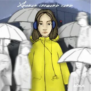 Песня спешен