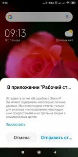 Телефоны xiaomi сбой после обновления