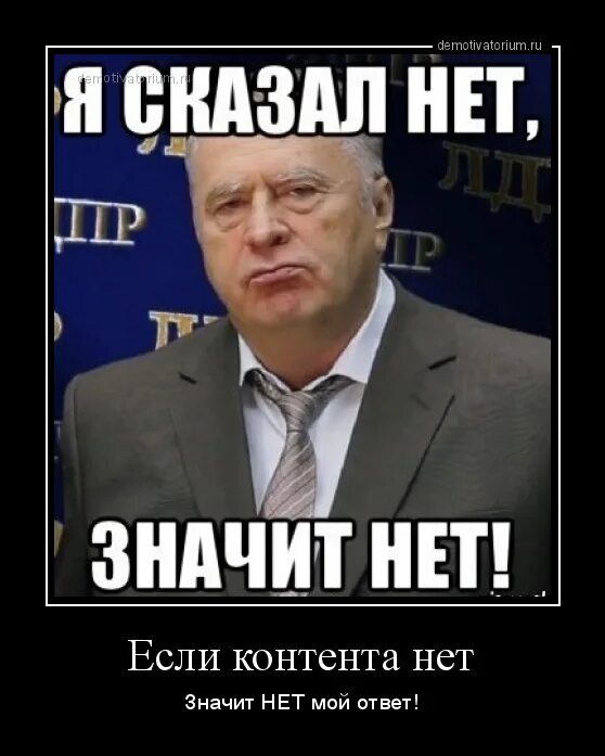 Что значит не было нету. Что значит не было нету