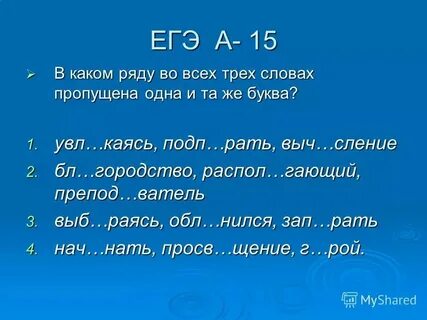 Определи в каком ряду изображены