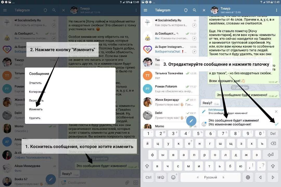 Телеграмм. Телеграм сообщения. Редактирование сообщений в телеграм. Сообщение телеграмм. Телеграм русское измены